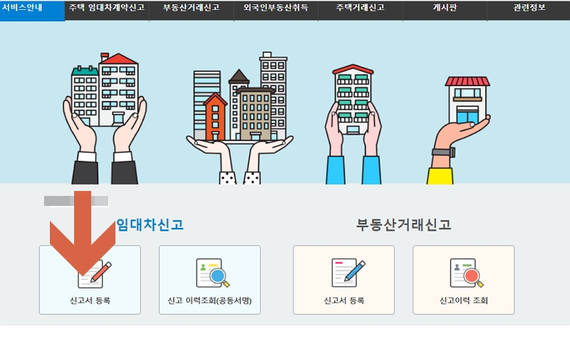 부동산거래관리시스템