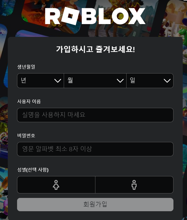로블록스-바로가기