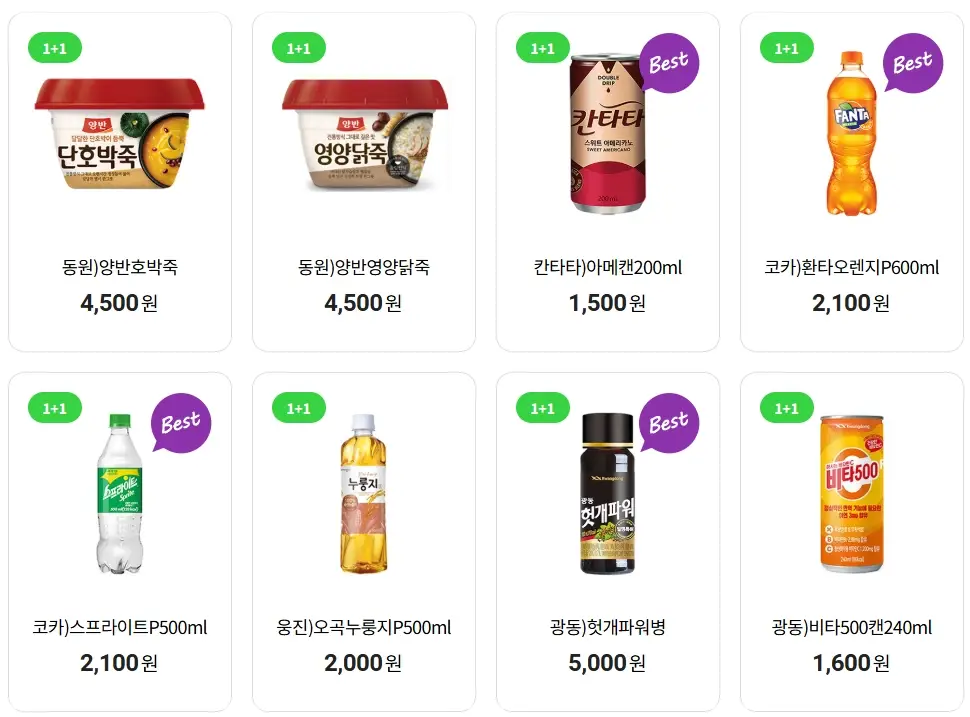 CU-2월-행사-상품