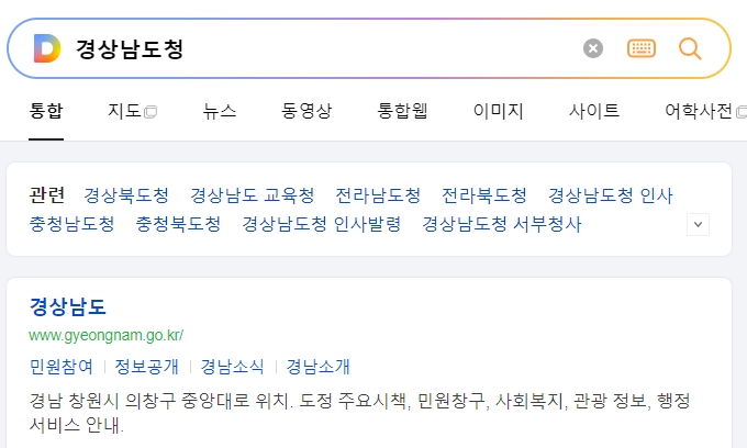 경상남도청 홈페이지 메인 화면에서 제공하는 다양한 행정 서비스 메뉴 구성