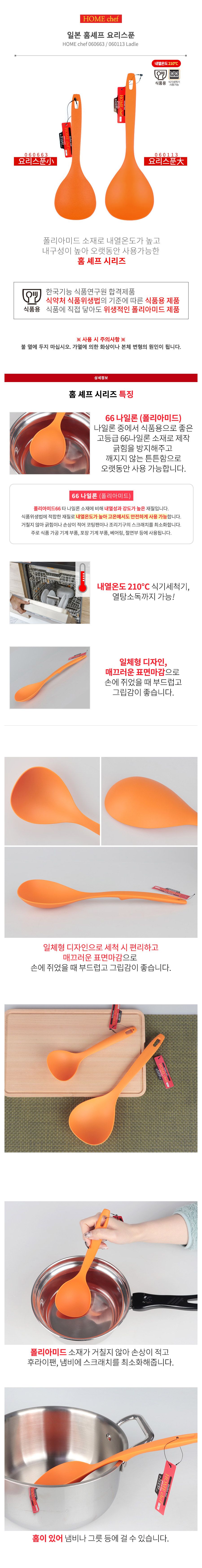 볶음스푼 추천 내열 온도 비교