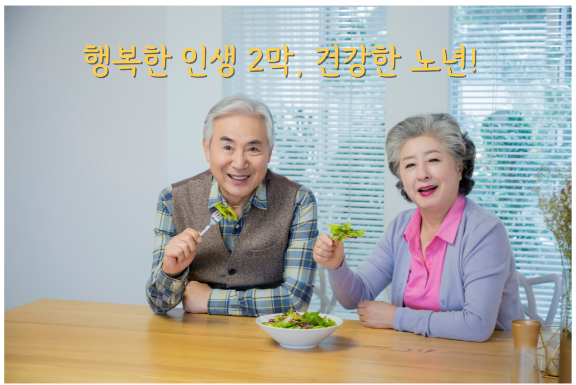 노후 준비는 단순히 경제적인 대비를 의미하는 것이 아닙니다. 건강, 사회적 관계, 여가 활동, 심리적 안정까지 포함하는 포괄적인 개념이죠. 은퇴 후에도 건강하고 활기찬 삶을 살기 위해서는 지금부터 체계적인 준비가 필요합니다.