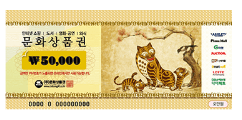 문화상품권 사용처, 교보문고 온라인 사용방법 사용후기