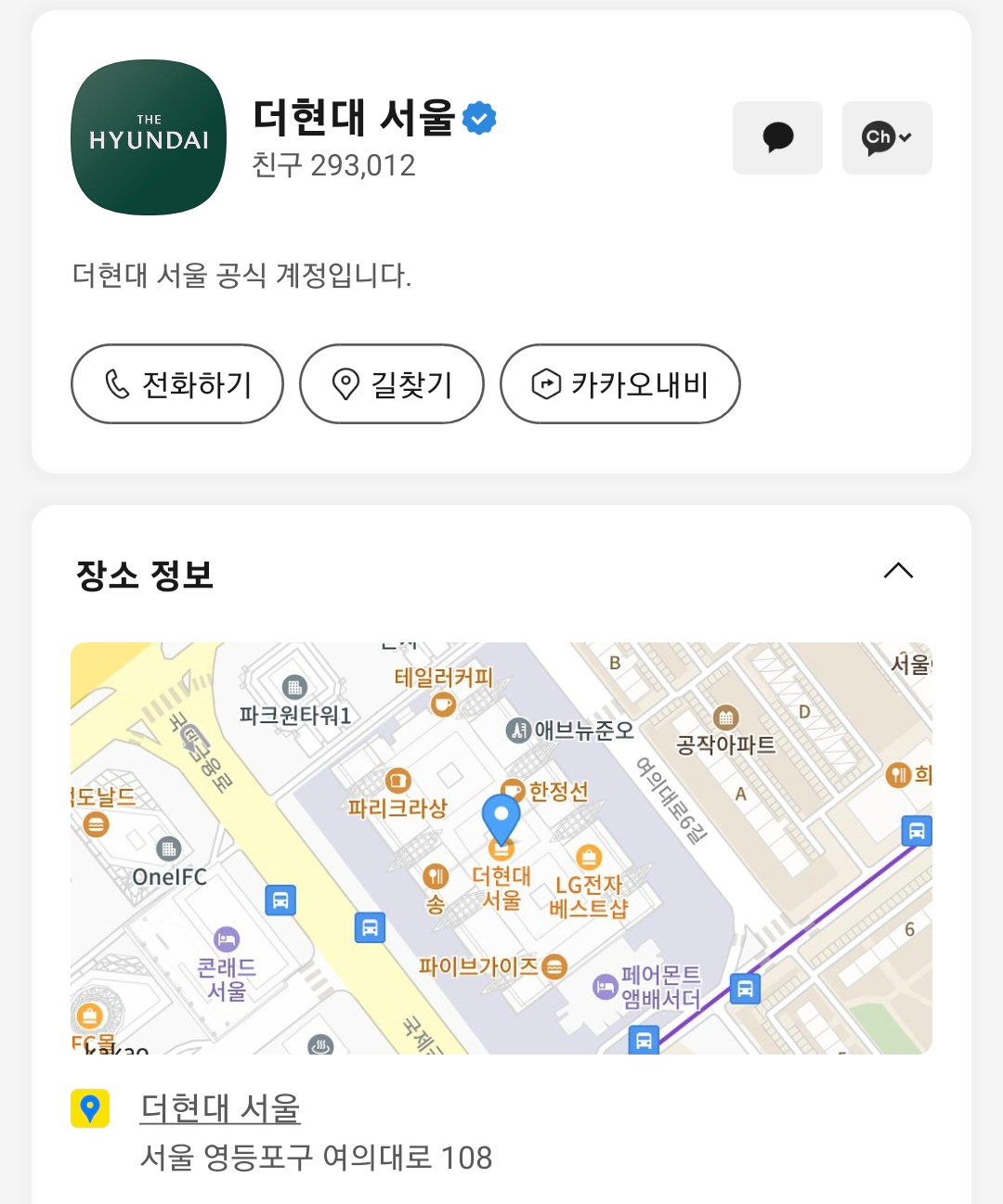 2024 더현대 서울 크리스마스 2차 예약