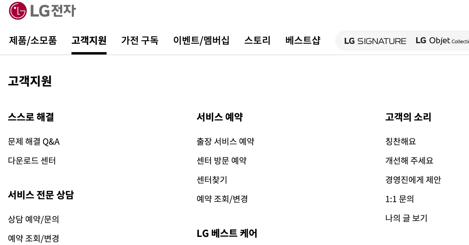 엘지전자-에어컨-출장서비스-예약