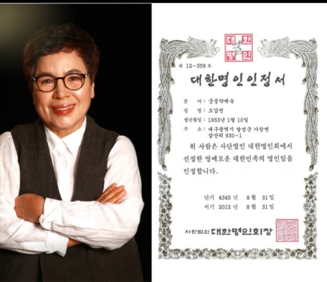 대구-큰나무집-궁중약백숙-조갑연-명인