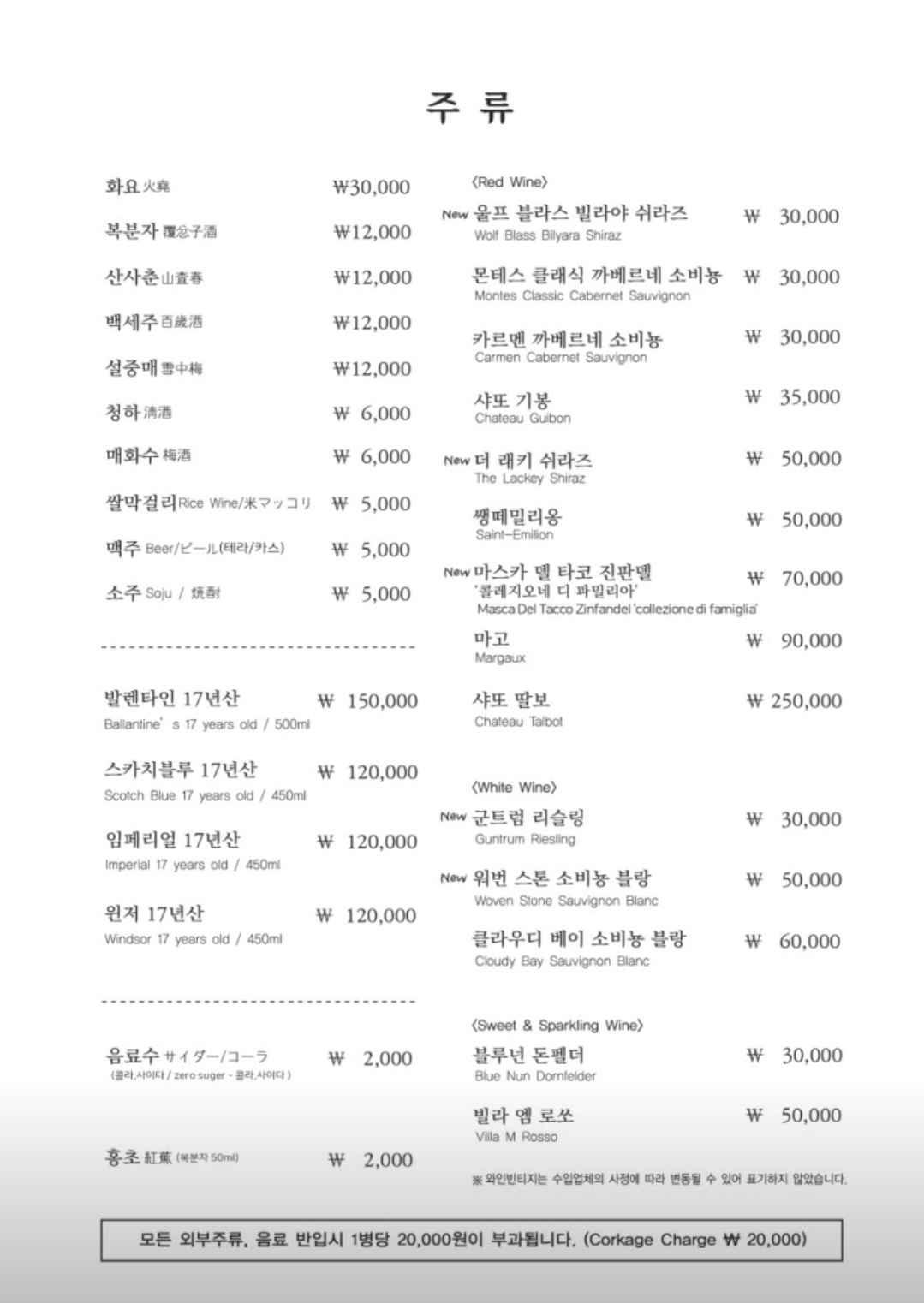 주류