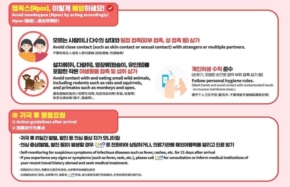 엠폭스