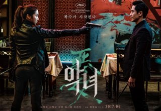 악녀