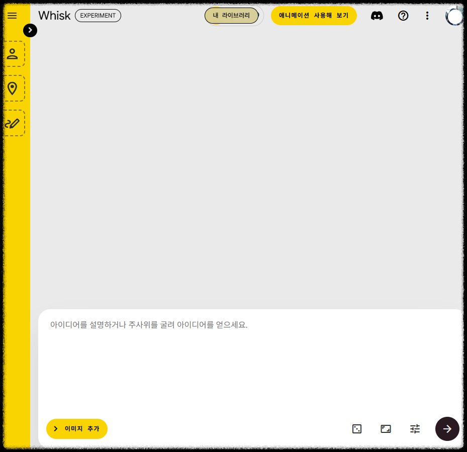 무료 구글 Whisk AI 사용법 ❘ 인스타 감성 실사 이미지 생성 혁명 (쇼츠 콘텐츠) 위스크AI 유튜브 쇼츠 인스타 릴스 동영상