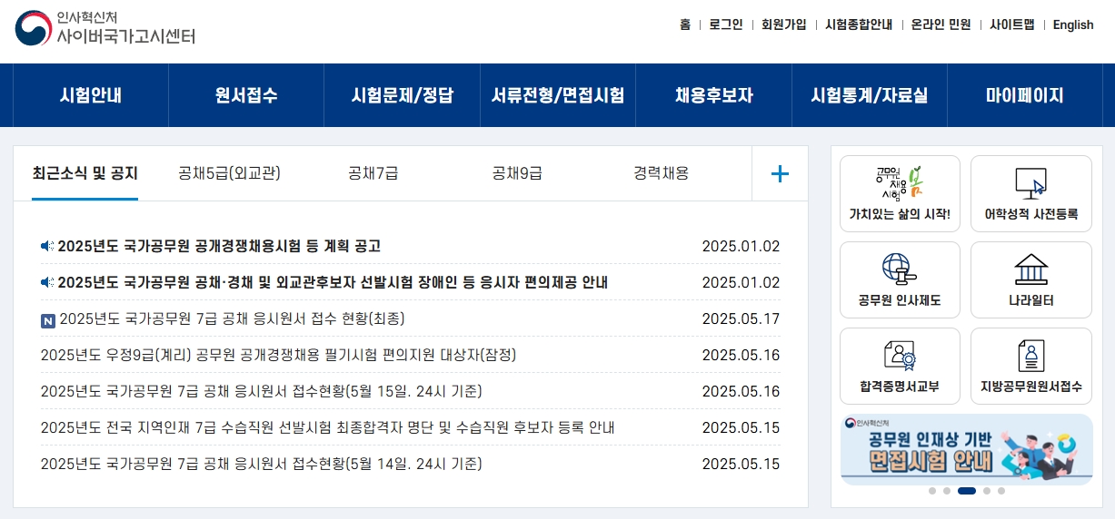 공무원-시험-응시