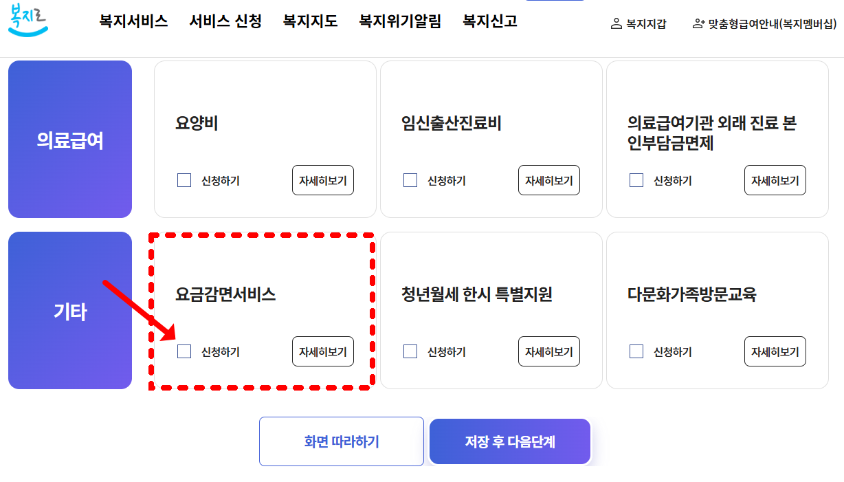 65세 이상 꼭 알아야 할 정부 지원금 5가지 (2025년 최신 정리)