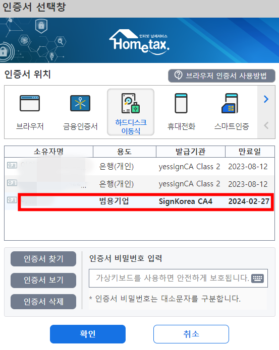 태양광-전기-판매-세금계산서-발행