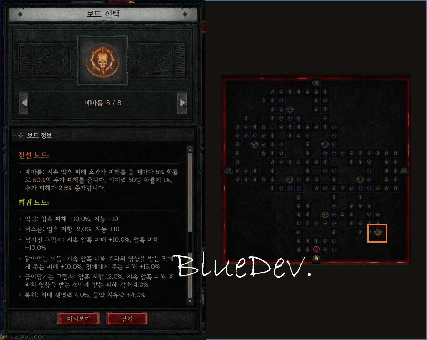 강령술사 정복자 보드 - 메마름