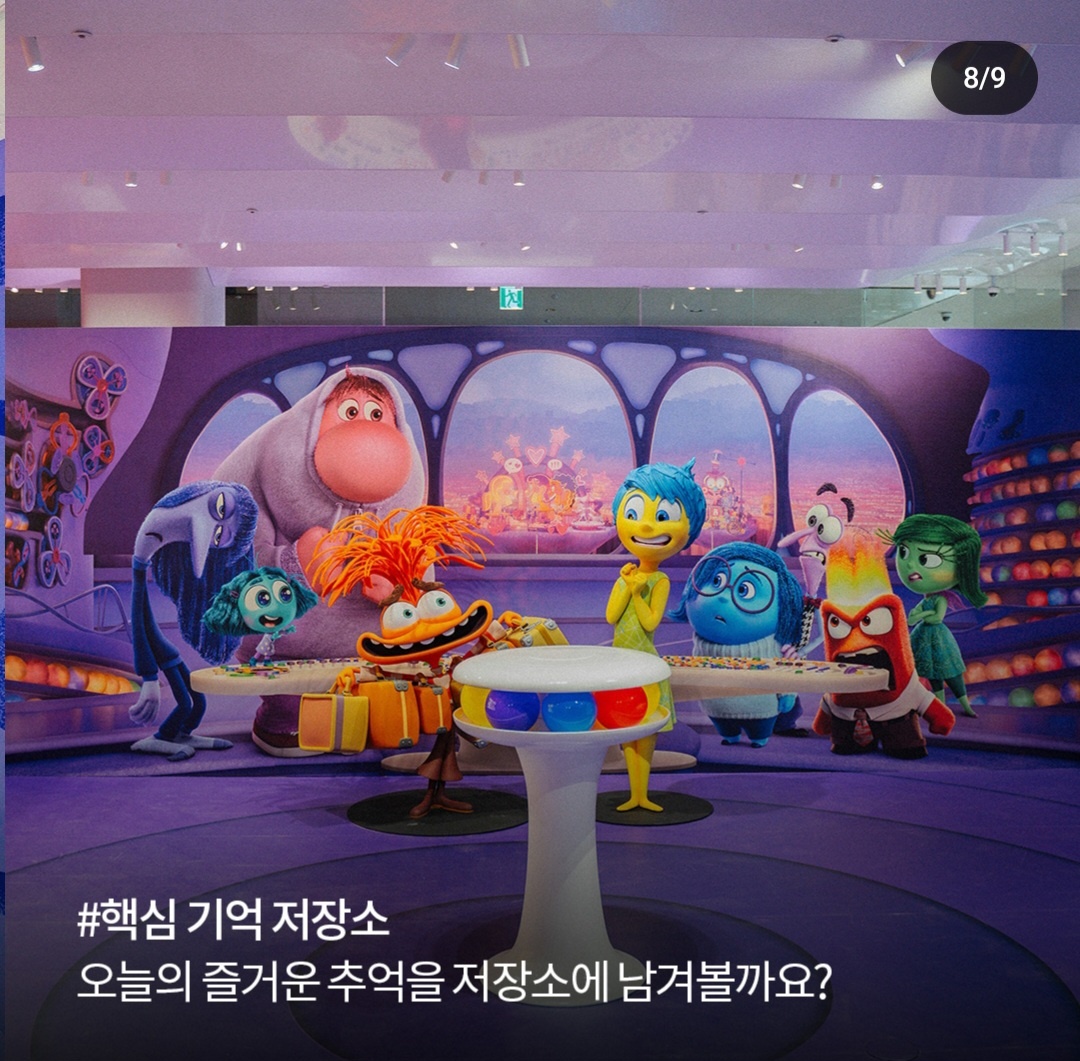 인사이드 아웃 2 팝업스토어