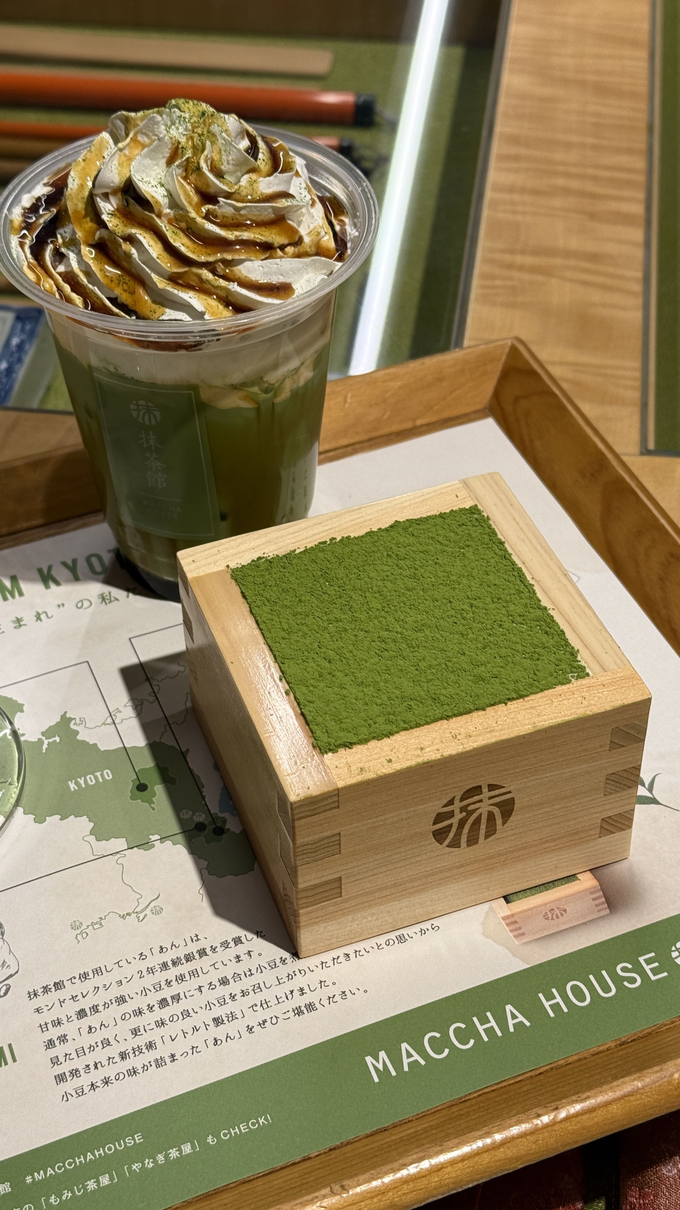 교토 카페 말차 하우스 티라미슈