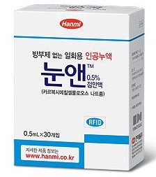 눈앤