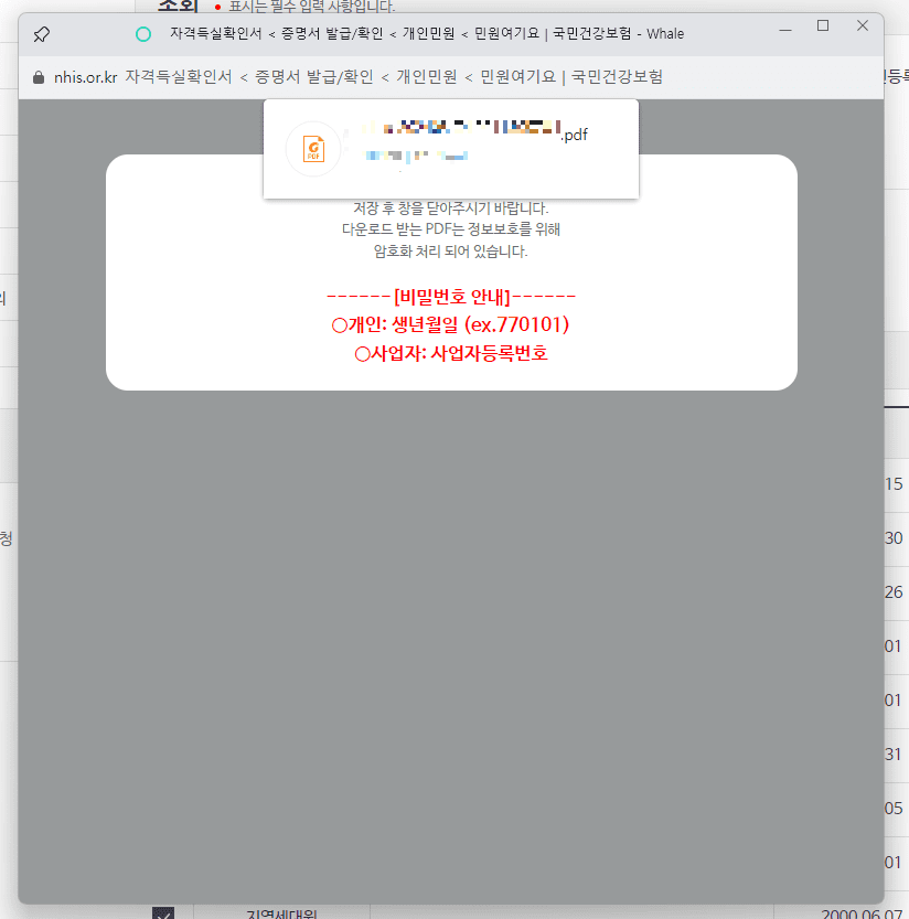 PDF 파일로 저장