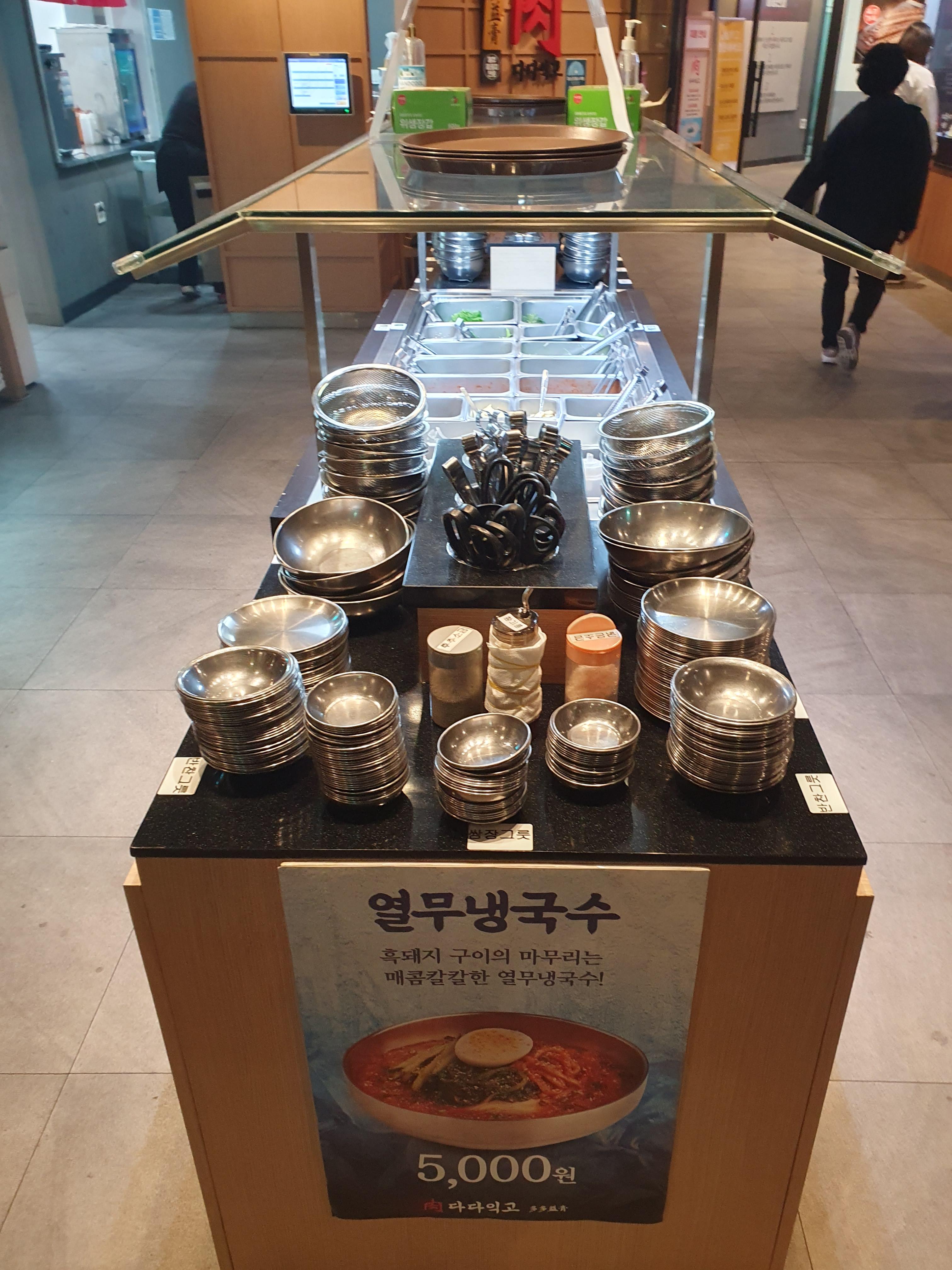 제주 흑돼지 맛집 다다익고 샐러드바2