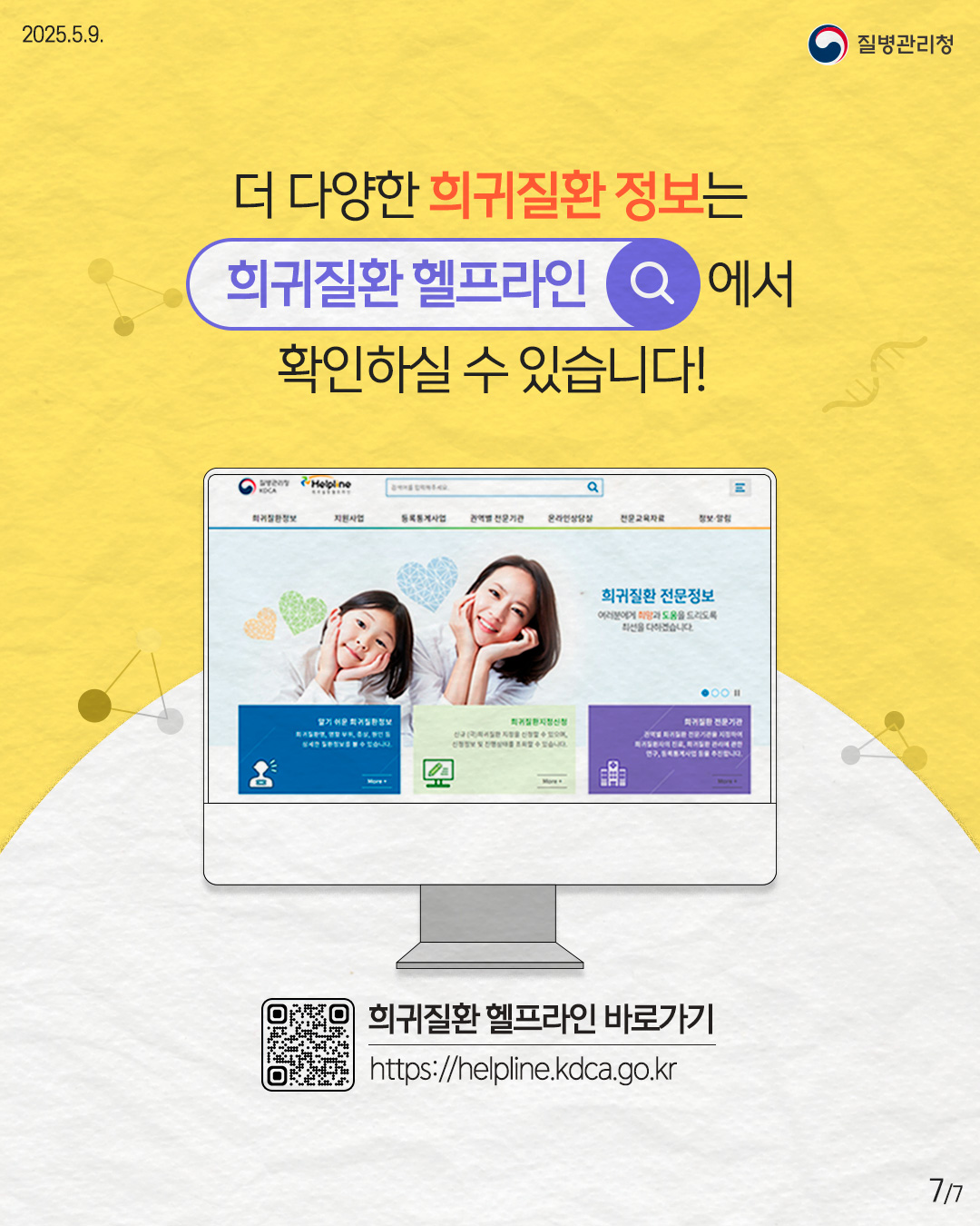 파브리병 완전정복 (증상&amp;#44; 진단&amp;#44; 치료)