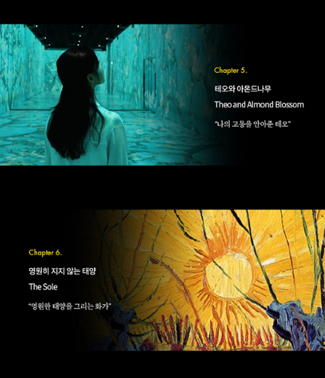 반고흐전시회