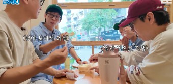 카페에-유재석-지석진-양세찬-황정민이-앉아서-이야기-하고-있습니다.