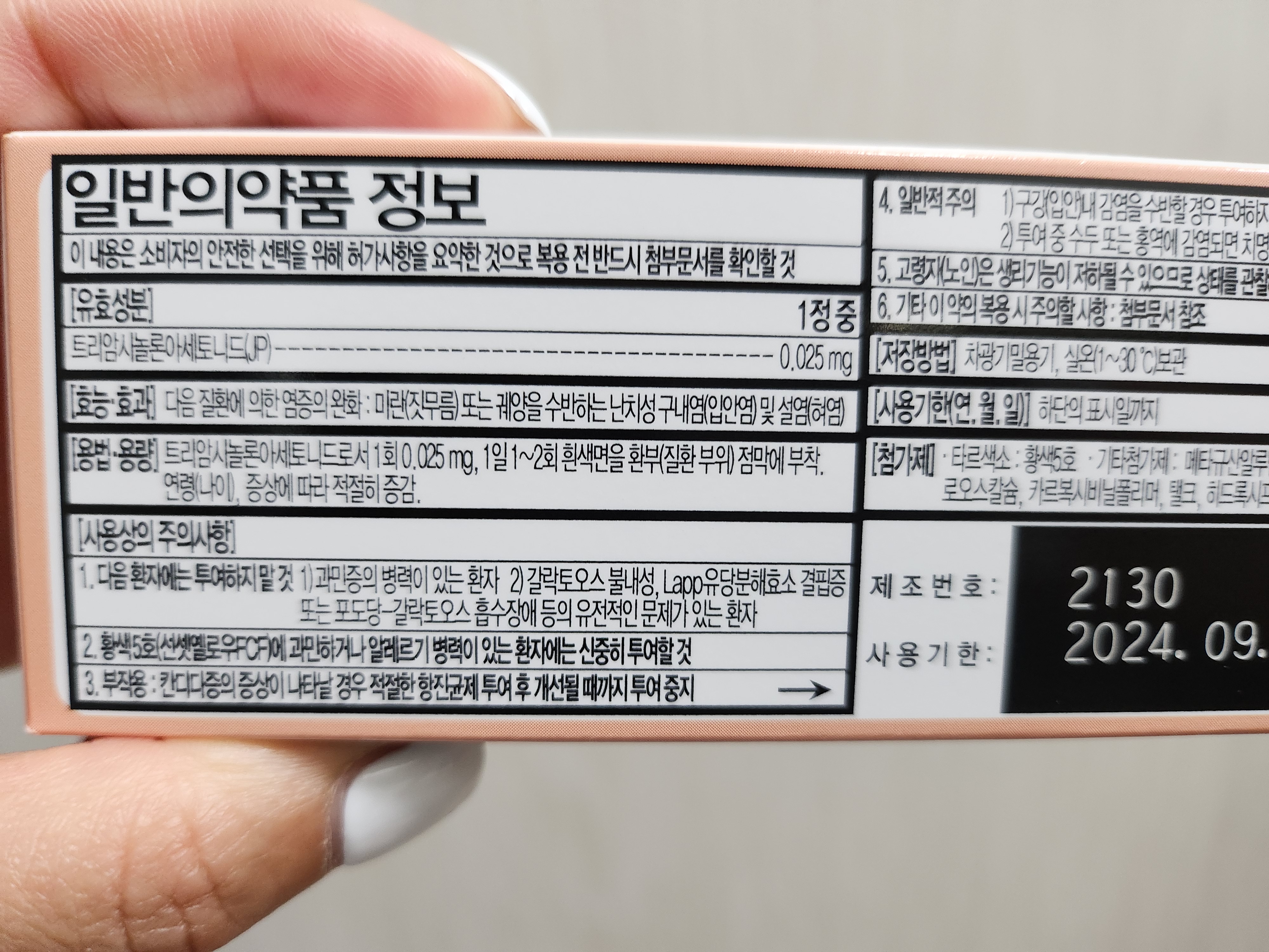 아프타치정 기본정보