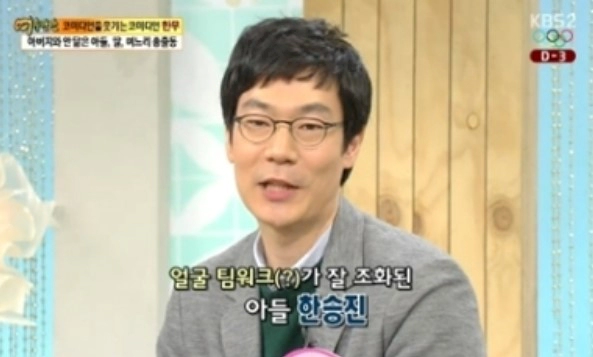 한무의 아들 딸