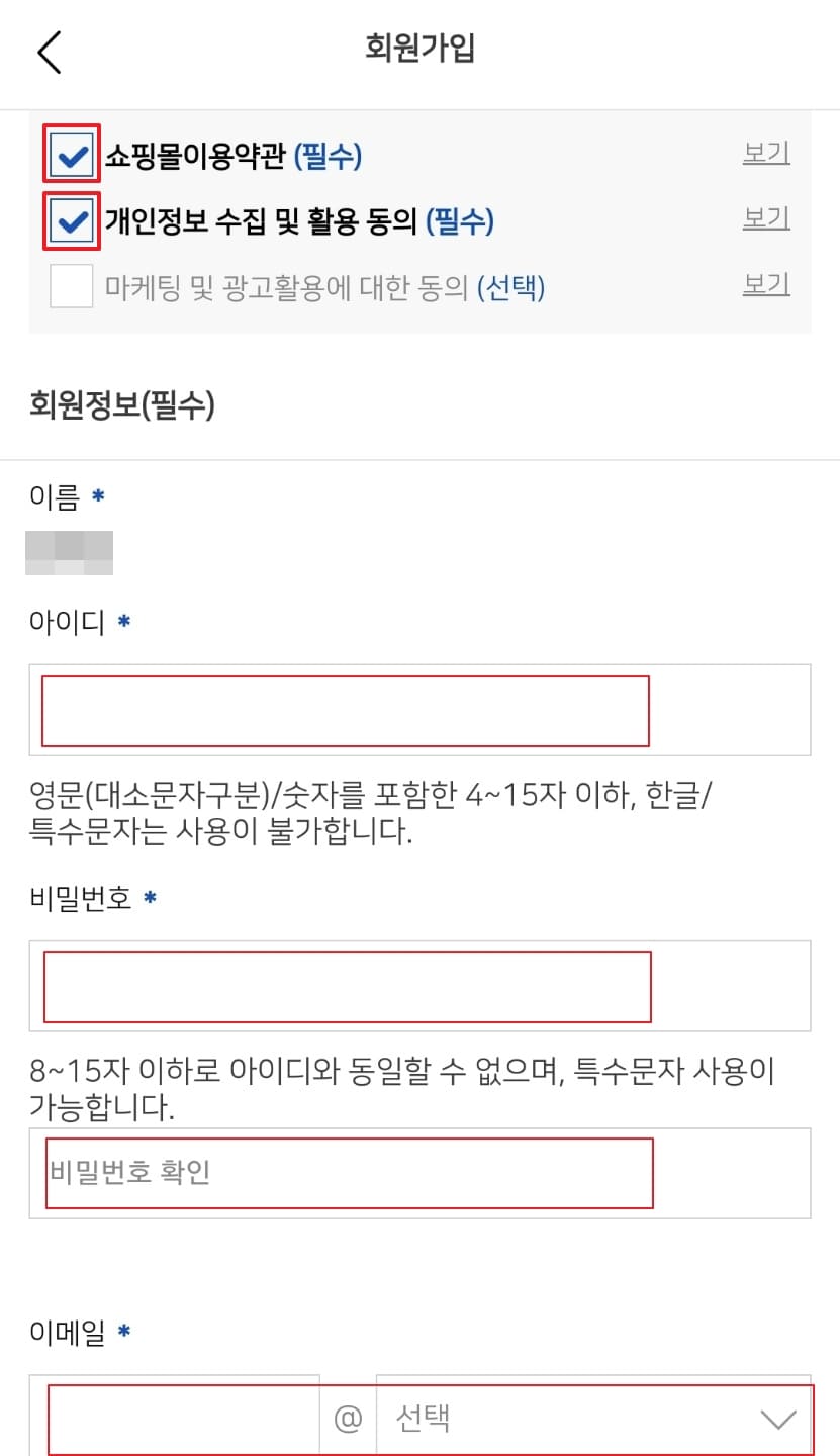삼성전자 이벤트몰 회원가입
