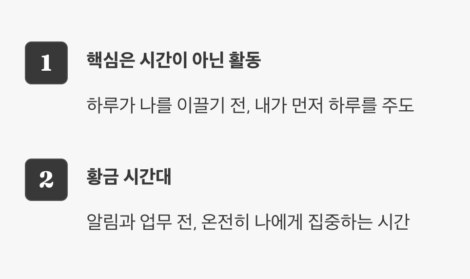 단순히 일찍 일어나는 것이 아닙니다