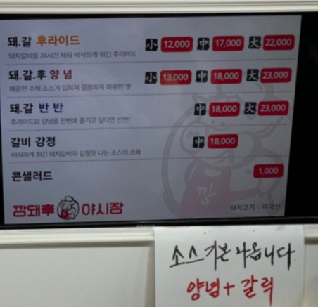 메뉴판