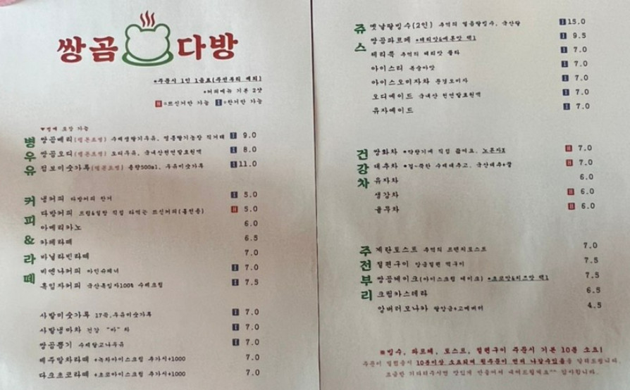 동네한바퀴 인천 뉴트로 감성 이색 다방 카페