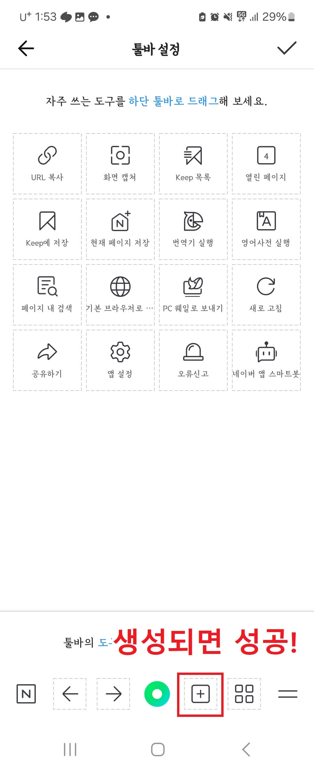 쿠팡파트너스 어플 링크 수익 즐겨찾기