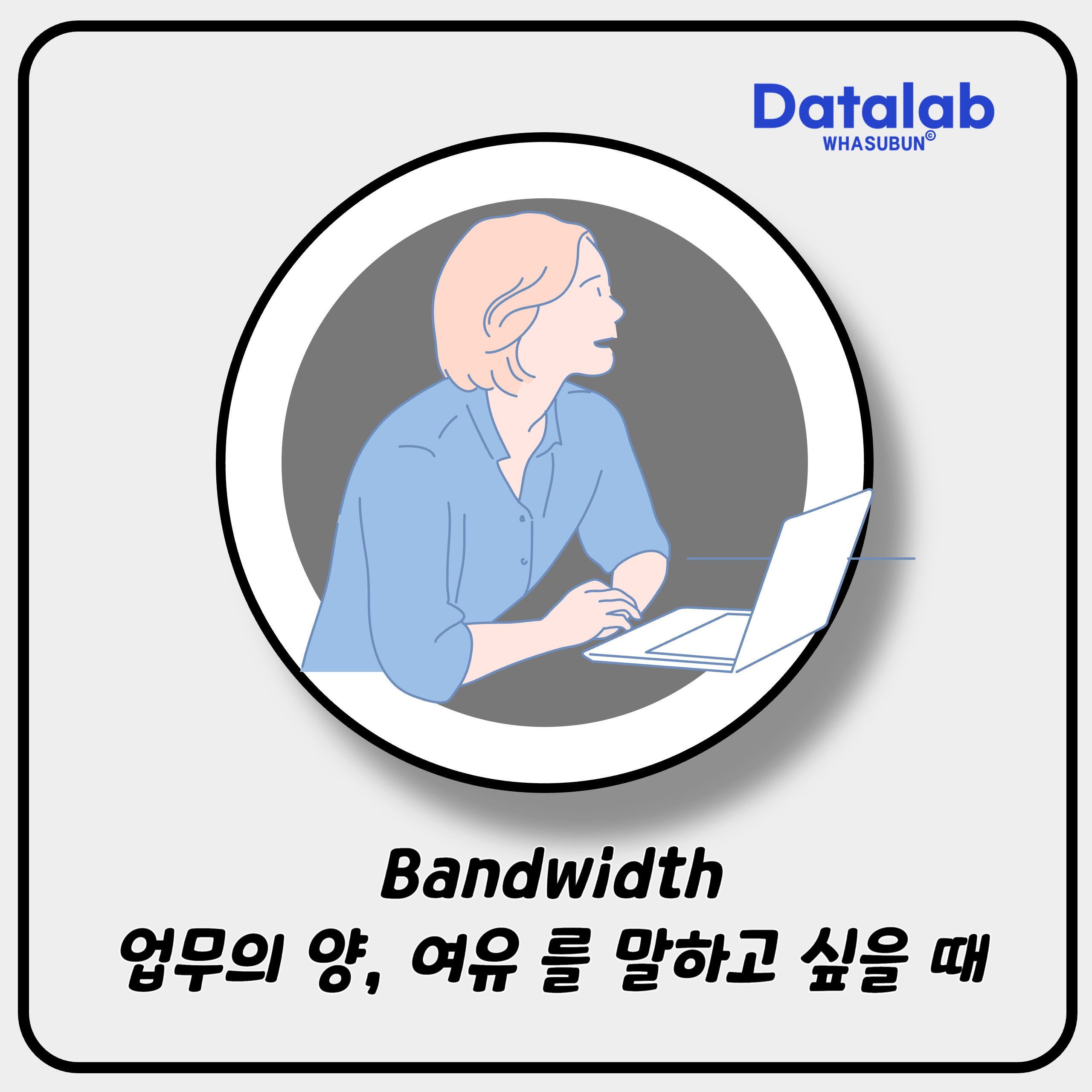 Circle Back 나중에 다시 논의하다 미팅에서 꼭 알아야 하는 영어!