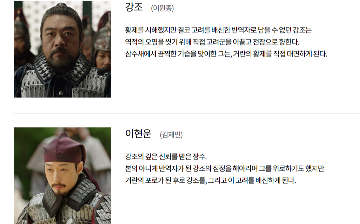 32부작 인물관계도 다시보기 넷플릭스 웨이브