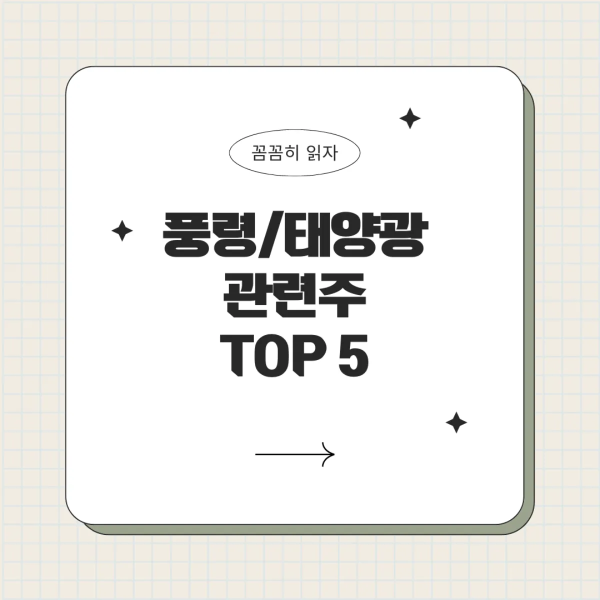 테마주