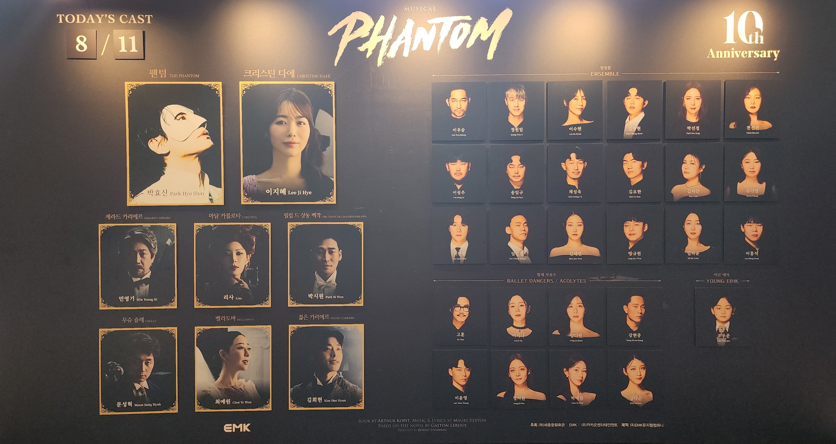 2025년 8월 11일 뮤지컬 팬텀 전체 캐스팅 보드
팬텀 역 - 박효신
크리스틴 다에 역 - 이지혜
제라드 까리에르 역 - 민영기
마담 카를로타 역 - 리사
필립 드 샹동 백작 역 - 박시원
무슈 숄레 역 - 문성혁
벨라도바 역 - 최예원
젊은 카리에르 역 - 김희현
어린 에릭 역 - 조우준
앙상블 - 이우승, 정원일, 이수현, 김창현, 박선정, 전선진, 이성주, 송임규, 채성욱, 김요한, 김리안, 유가영, 이한범, 임창영, 신새연, 장규원, 길하윤, 이홍석
발레 무용수- 고훈, 이지나, 양다빈, 강현중, 이윤영, 정지원, 박예원, 김다은
