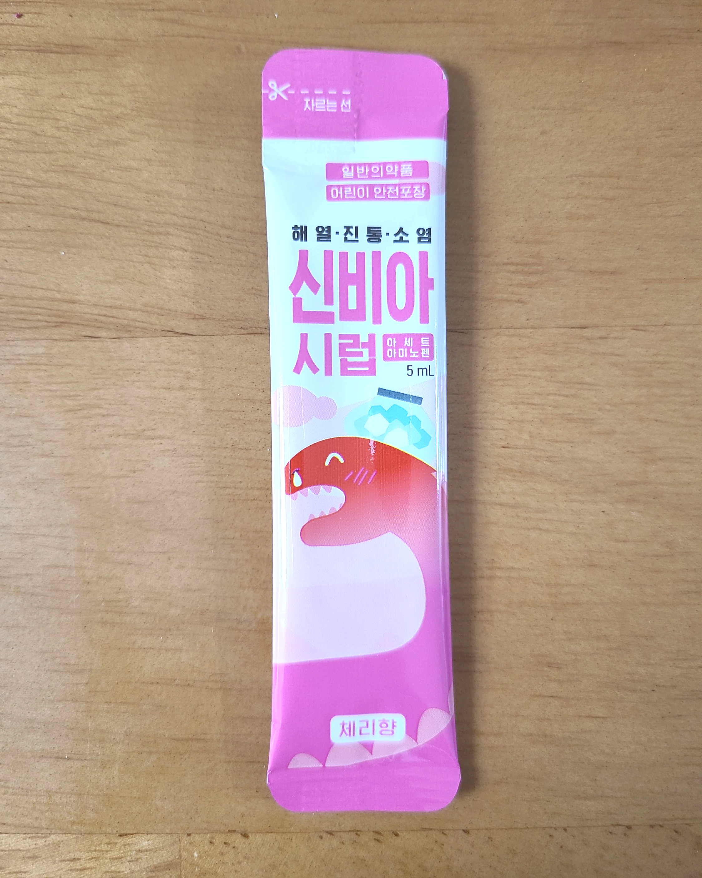 신바아시럽 스틱