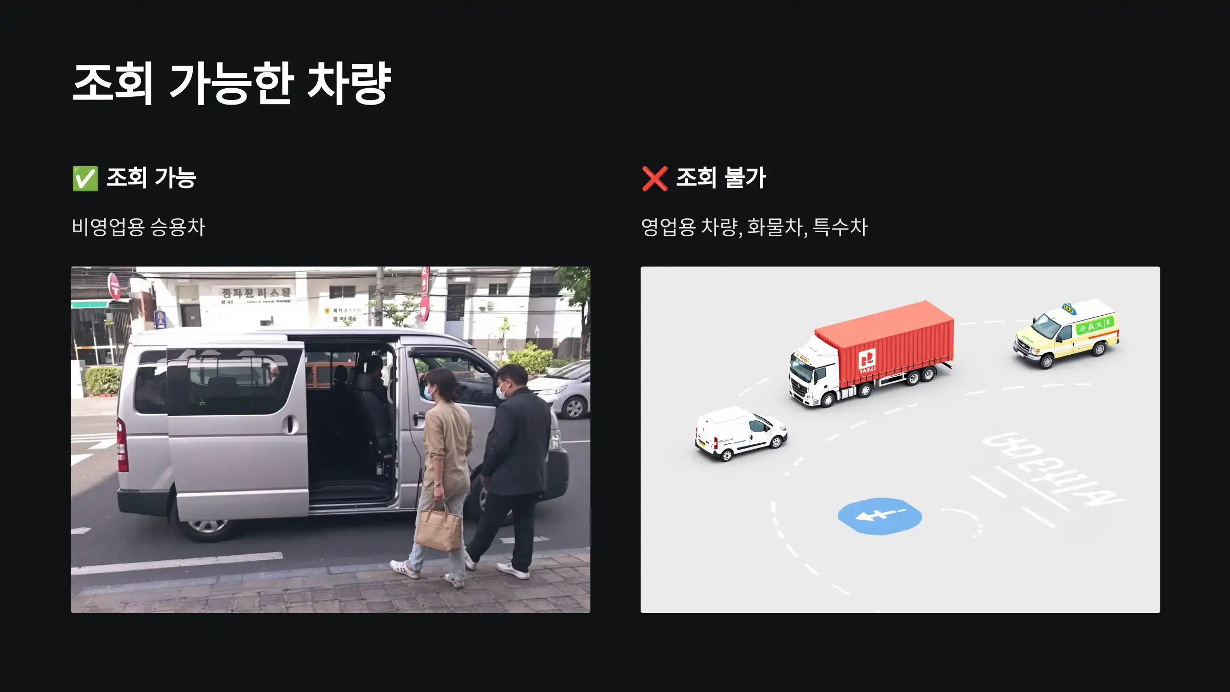 홈택스에서 조회 가능한 차량과 제한사항