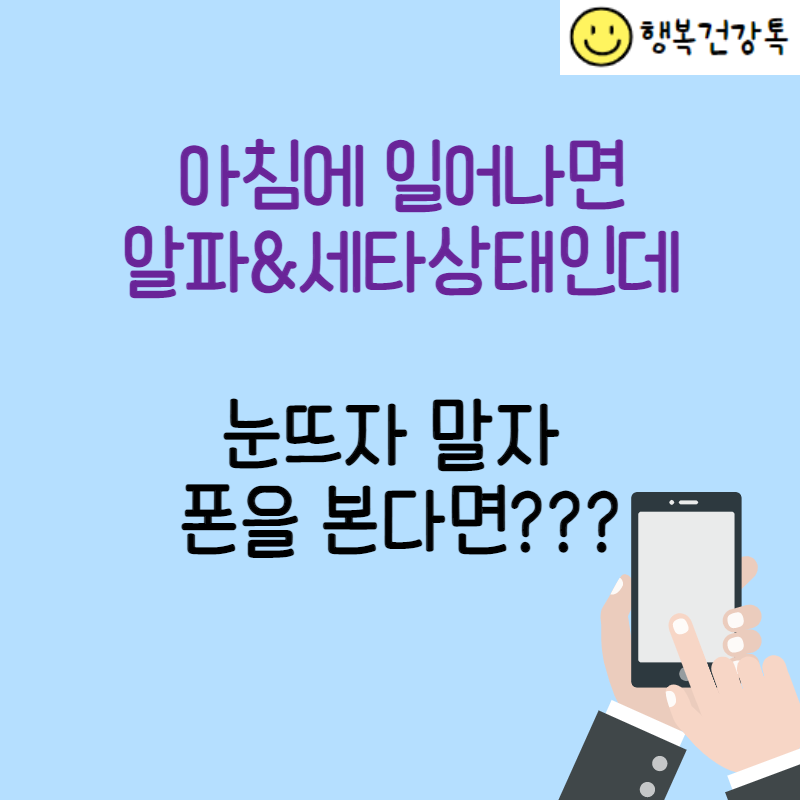 아침에 좋은 습관