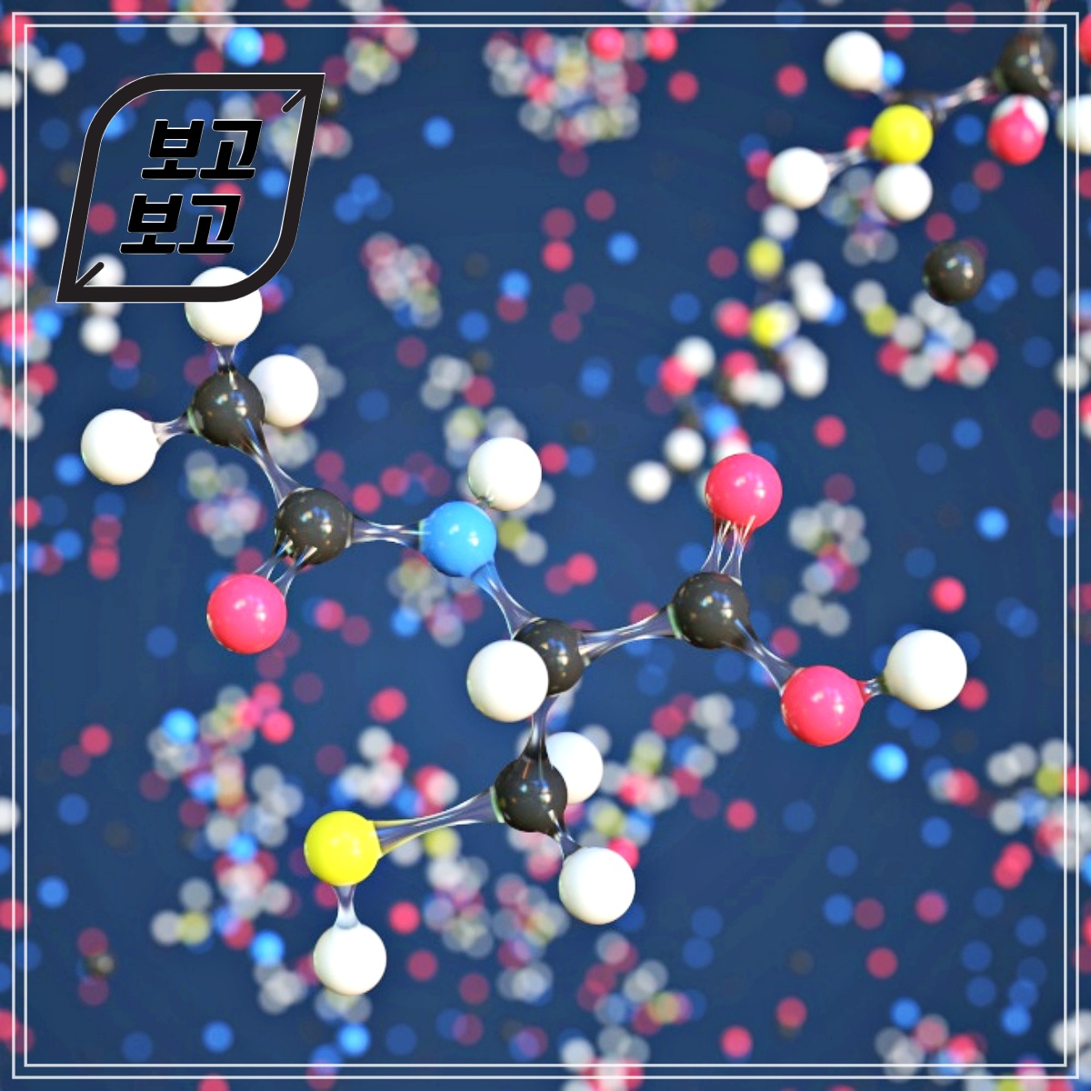 이미 우리 몸 속에는 수 많은 글루타치온이 활동을 하고 있습니다.