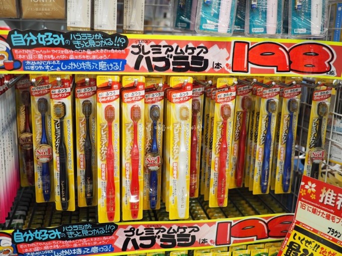 돈키호테 쇼핑리스트 : 일본 여행 돈키호테 쇼핑 할인쿠폰