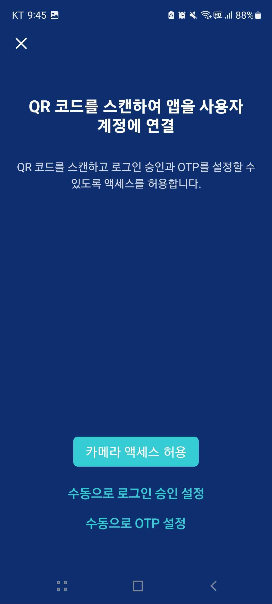 [ 카메라 액세스 허용 ] 클릭