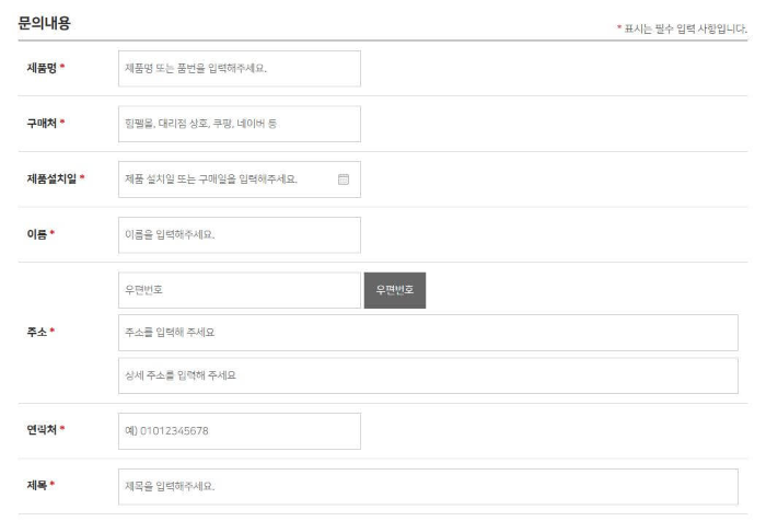 힘펠_AS접수