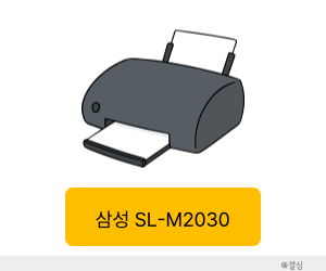 삼성 프린터