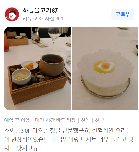초이닷