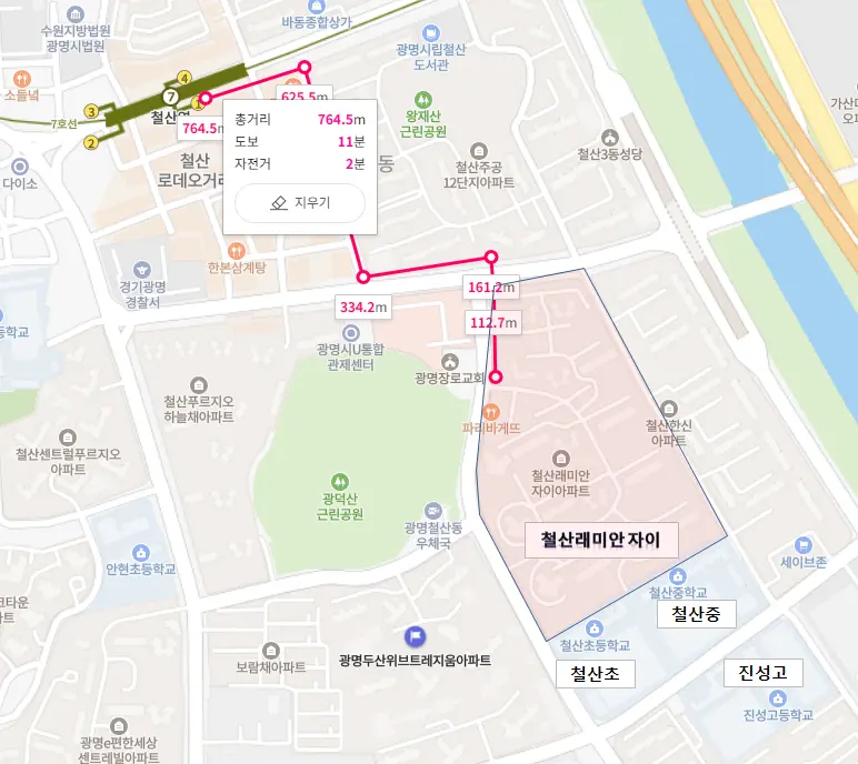 철산 래미안 자이 입지