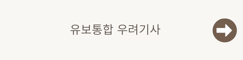 처음학교로 유보통합 어플 다운로드