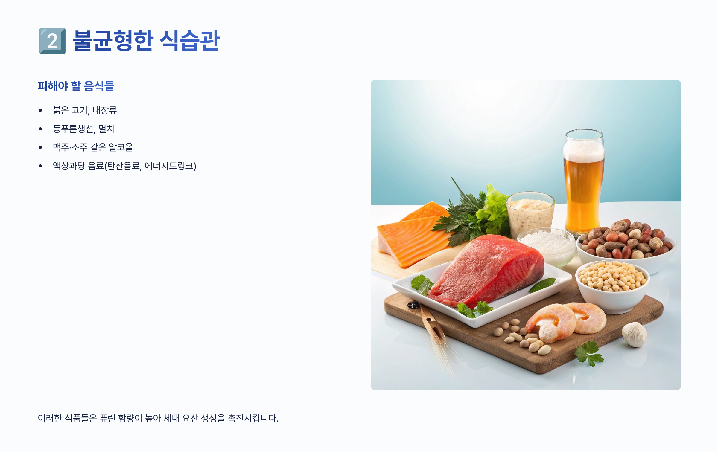 통풍 치료법 알아보기